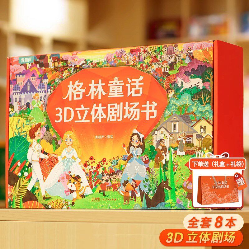 小女孩儿童生日礼物男玩具小朋友女童三四五六七八十4578910-12岁