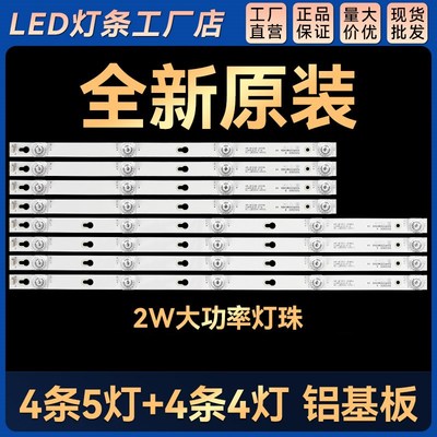 适用 D50A810 L50E5800A-UD L50P2-UD D50A730U D50A630U电视灯条