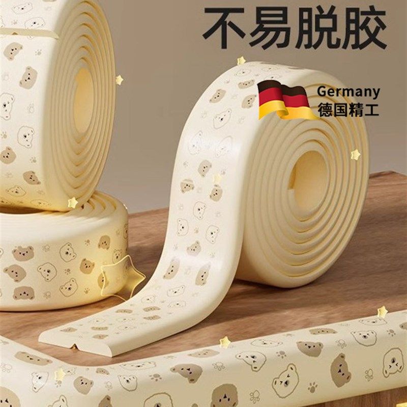 德国防撞条儿童环保无毒软包保护条婴儿可啃咬墙角包边桌椅防撞角,婴童用品,防撞条,淘宝优惠券,粉丝福利购,淘宝优惠卷