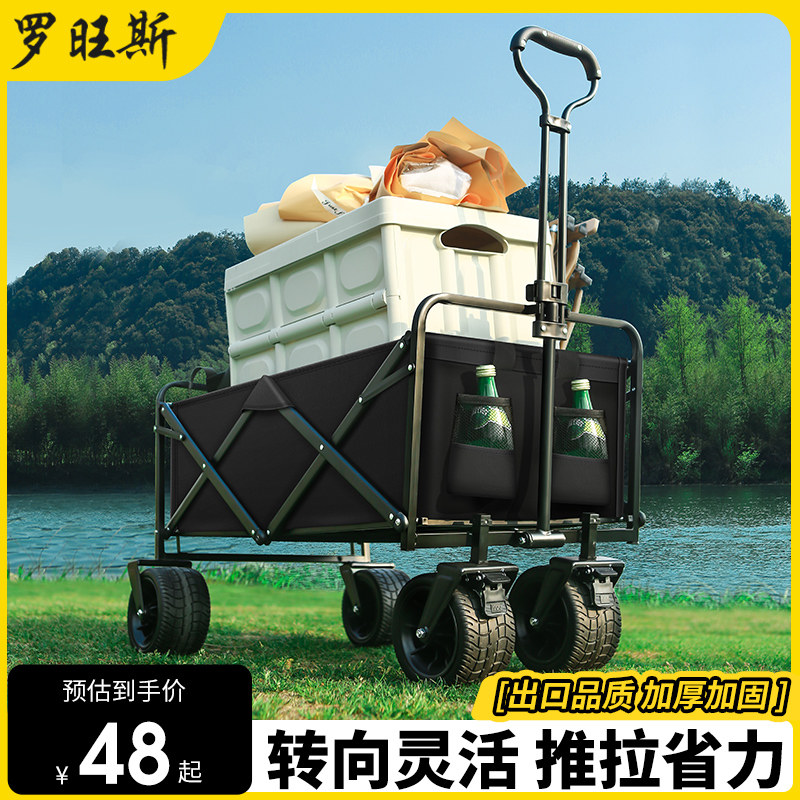 露营车营地车户外可摺叠推车超大野餐车J推车野营手拉杆摆摊小推,户外/登山/野营/旅行用品,户外营地车,淘宝优惠券,粉丝福利购,淘宝优惠卷