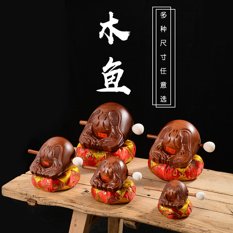 佛缘汇 木鱼家用实木打击乐器礼佛西藏供佛雕花手工垫子木棒一套