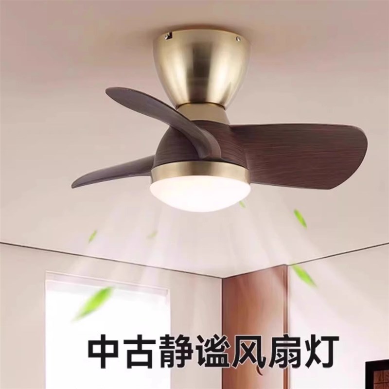 2025新款中古风扇灯胡桃色静音餐厅书房阳台法式小尺寸吸顶电扇灯