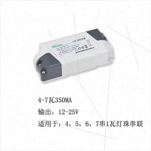 LED灯4-d7W镇流器 驱动电源筒灯射灯驱动器恒流280/300/320/350mA