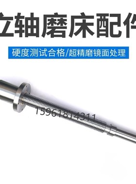 M7475B上海机床厂 立磨 高精度丝杆螺母 立轴平面 磨床配件