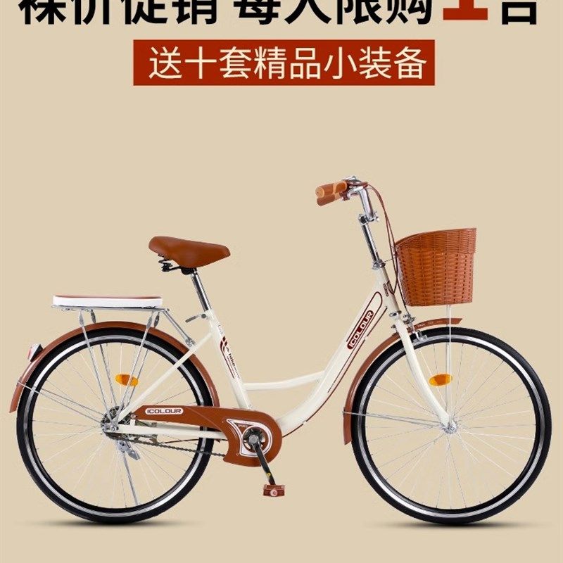 自行车女通勤轻便单车上班代步实心胎普通24寸26大学生男成人大人