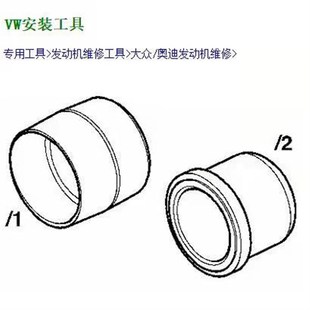 途锐2005年3.2发动机BRJ曲轴油封工具T10215