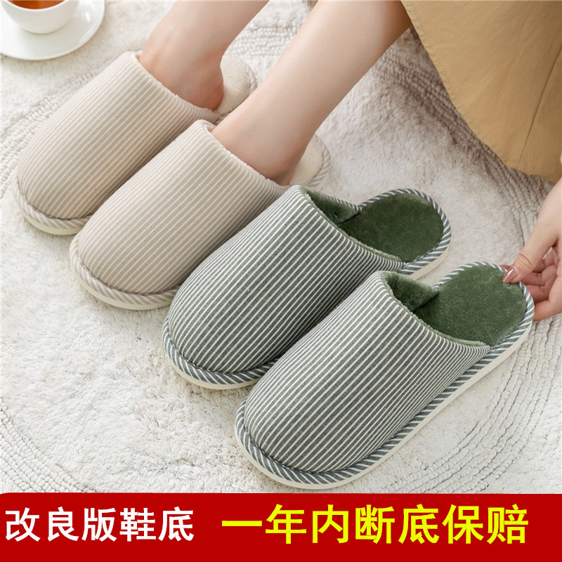 秋冬季厚底室内i男士保暖棉拖鞋木地板居家居防滑室外女月子棉拖,居家布艺,居家棉拖/棉鞋,淘宝优惠券,粉丝福利购,淘宝优惠卷