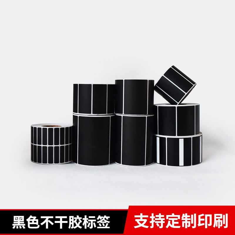 黑色PP合成纸不干胶30 25 20 40 50 60 70 55撕不破防水标签