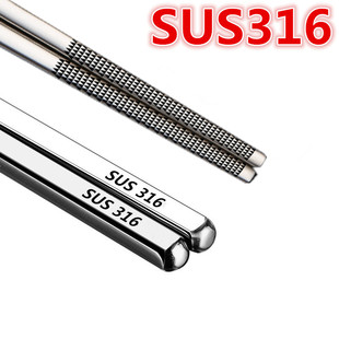 家用316不锈钢筷子上方下圆304防滑福筷快子机快餐店工厂食堂用筷