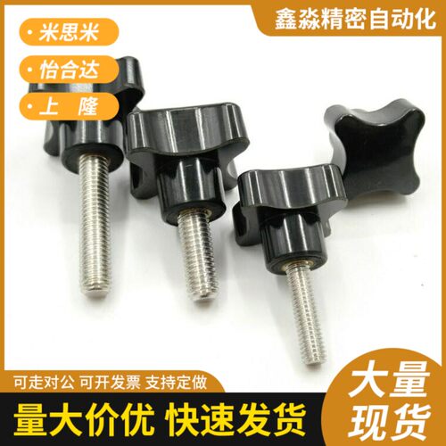 替代怡和达四角把手HAT01/HAT06-M5/M6/M8/M10/M12-E-F 内/外