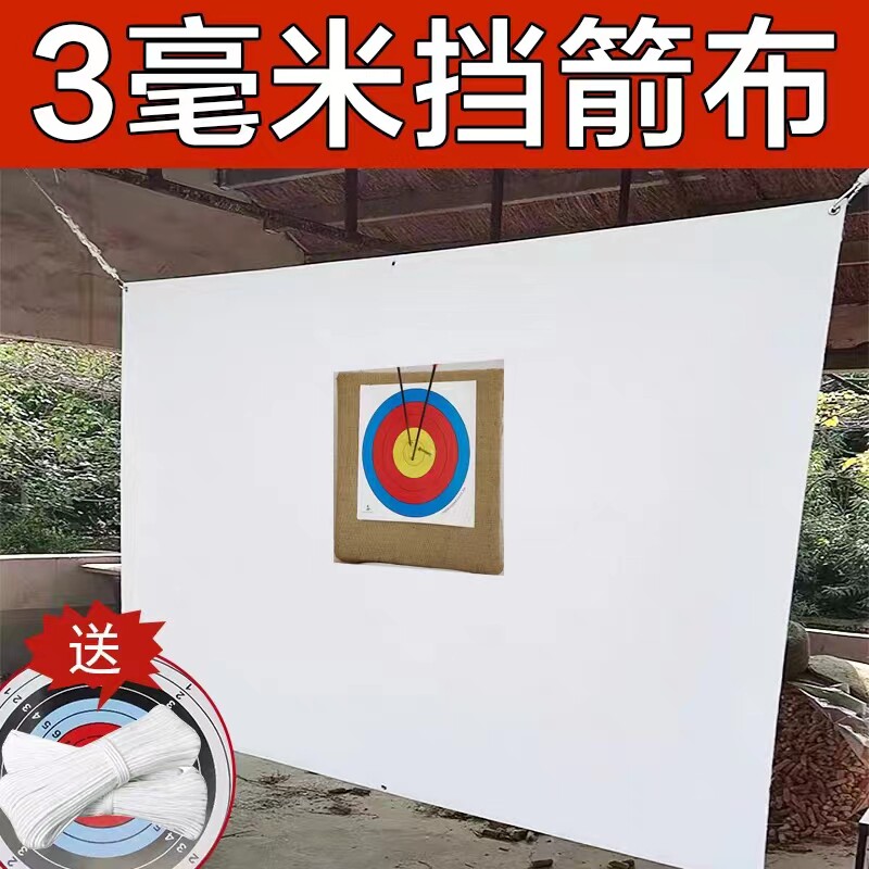 挡箭布户外室内射击射箭布复合耐用公园景区防刺布箭靶草靶,玩具/童车/益智/积木/模型,弹弓/飞镖/射击/射箭类,淘宝优惠券,粉丝福利购,淘宝优惠卷