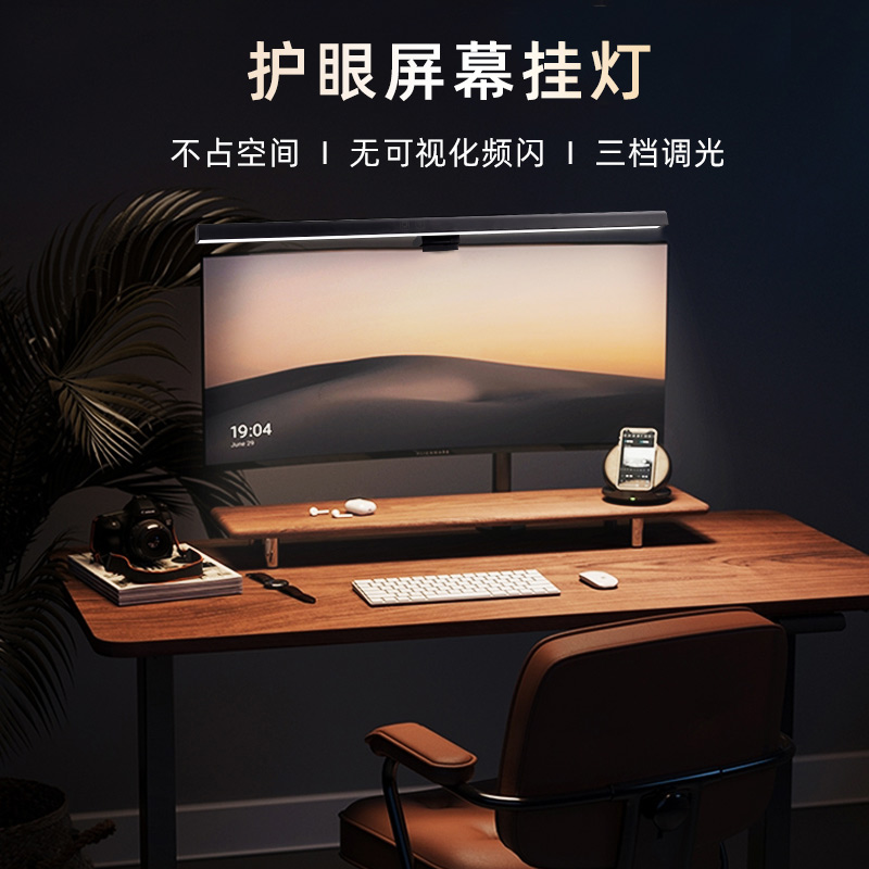 屏幕挂灯屏幕灯台式显示器护眼灯学习工作电竞补光电脑台灯挂屏灯