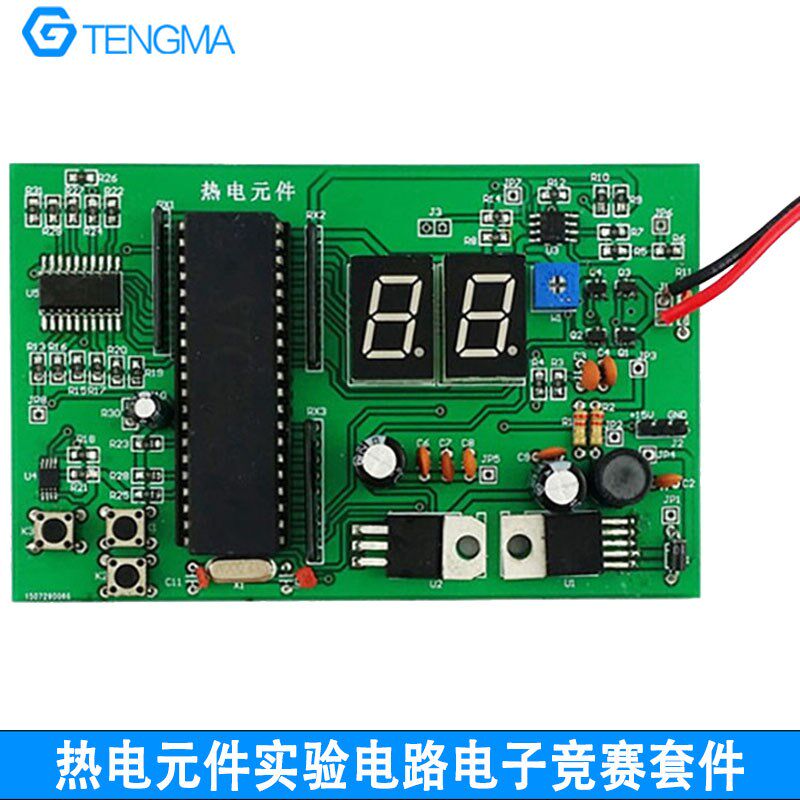 练习组装热电元件实验电路电子竞赛套件江苏职业学校技能大赛焊接,电子元器件市场,DIY套件/DIY材料/电子积木,淘宝优惠券,粉丝福利购,淘宝优惠卷