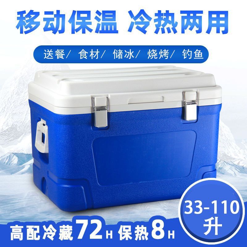 出摊专用保温箱商用冷q藏箱露营大容量50升便携式户外卖食品级海,户外/登山/野营/旅行用品,冰包,淘宝优惠券,粉丝福利购,淘宝优惠卷