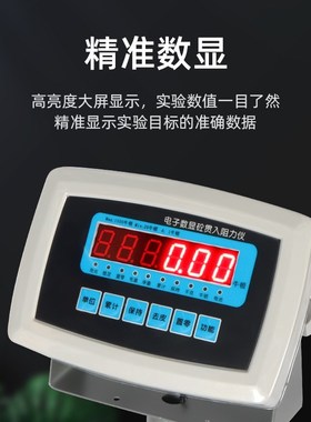 混凝土贯入阻力仪 混凝土凝结时间测定仪 砼惯入阻力仪数显测针