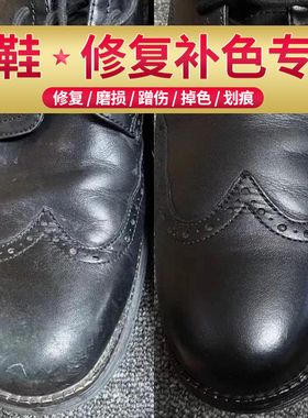 黑色鞋油皮鞋破皮磨损修复膏翻新自喷漆鞋面掉皮补漆修色划痕补色
