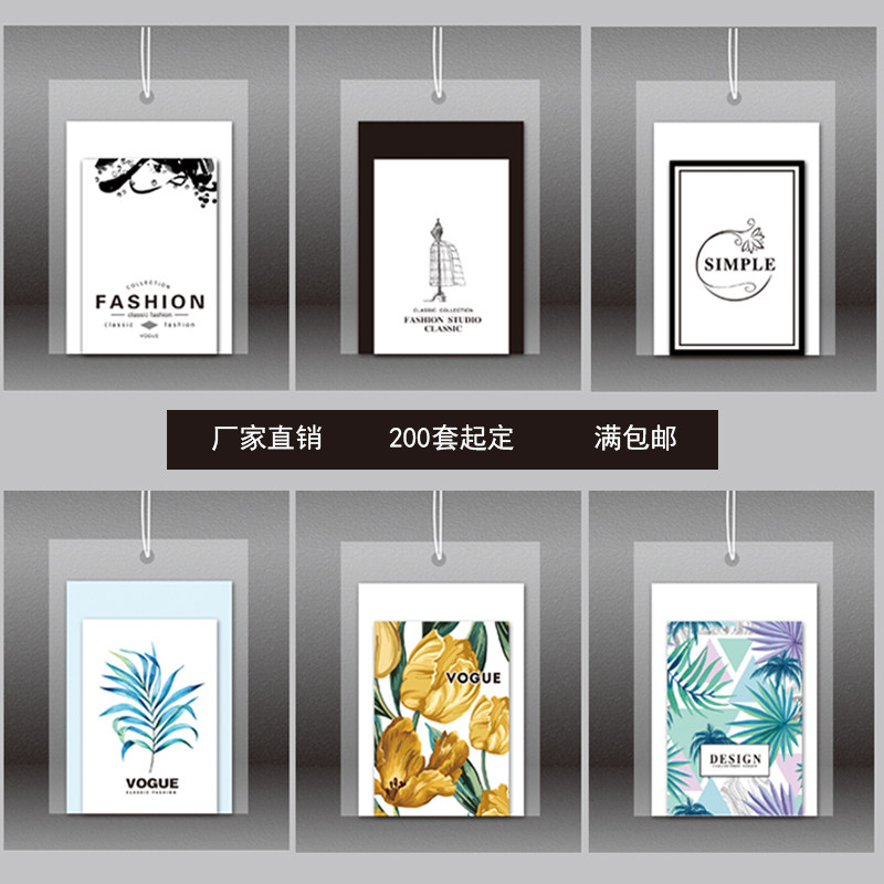 吊牌定做 衣服吊牌 现货高档 女装童装商标签订做设计logo,文具电教/文化用品/商务用品,吊牌,淘宝优惠券,粉丝福利购,淘宝优惠卷