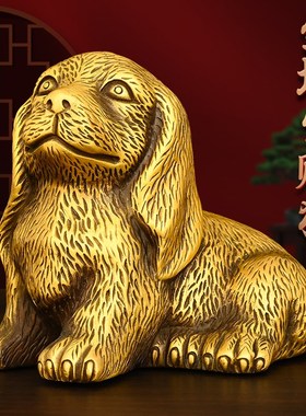 狗摆件纯铜西北补角缺角十二生肖狗招财客厅家居办公室桌面装饰品