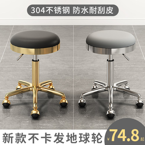 不锈钢大工凳美容美发凳子滑轮旋转升降凳子美甲圆凳理发店专用椅