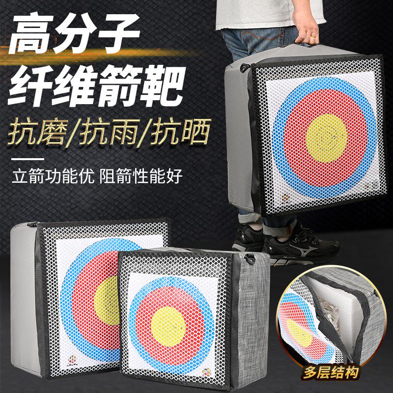 X10高分子箭靶弓箭射击户外耐用箭支射箭加厚草靶墙手提纤维靶子图片