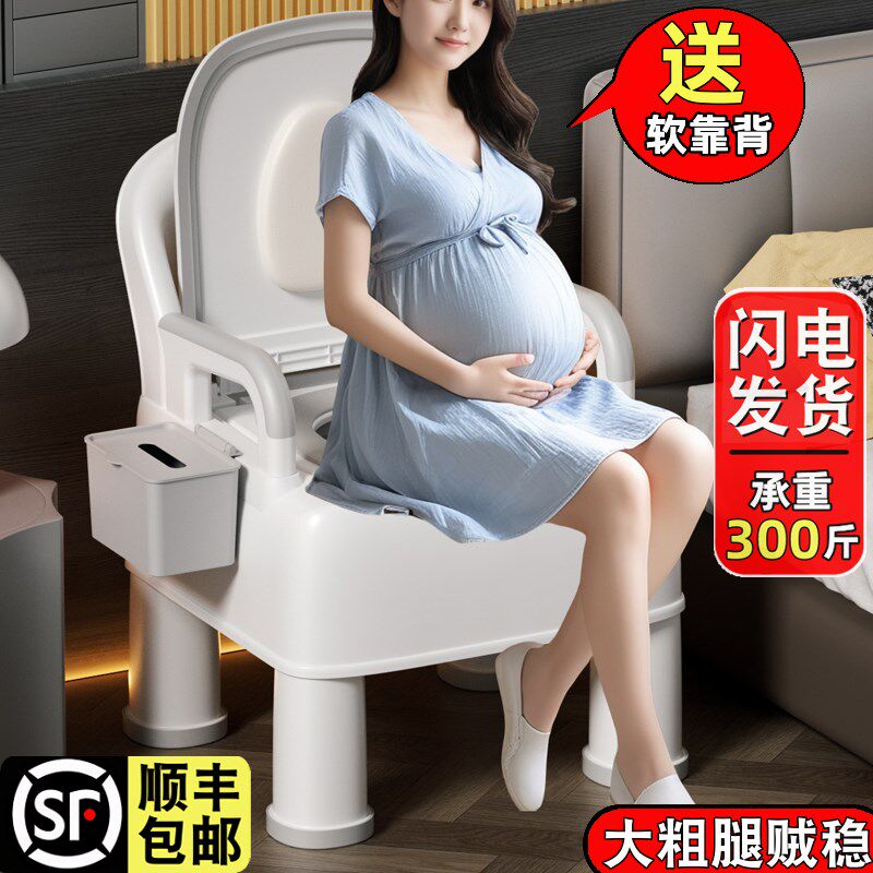 可移动式马桶座椅子老年人坐便器卧室内便携家用成人孕妇冬天结实