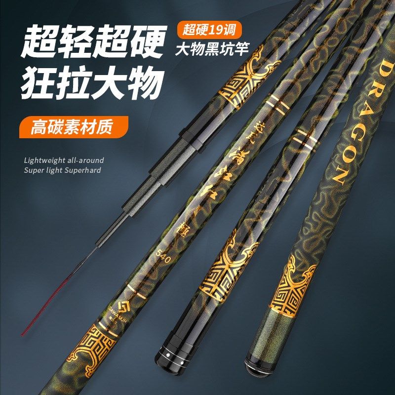 钓鱼杆手竿超轻超硬高碳素鲤鱼竿鲫鱼S竿台钓杆19调,户外/登山/野营/旅行用品,台钓竿,淘宝优惠券,粉丝福利购,淘宝优惠卷