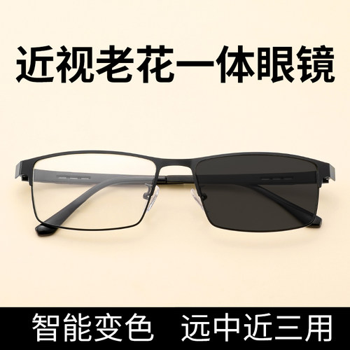 近视老花一体眼镜男款远视散光渐进多焦点智能自动变焦变色老花镜