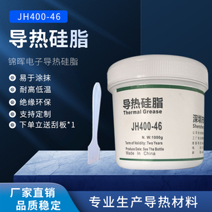 大功率工业级导热硅脂4.6系数cpu散热硅脂空调硅胶垫电磁炉导热膏