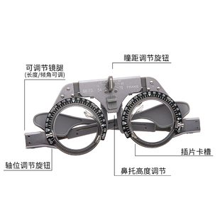 眼镜验光设备 眼镜验光试插片戴架 超轻纯钛试戴架 可调瞳距镜腿