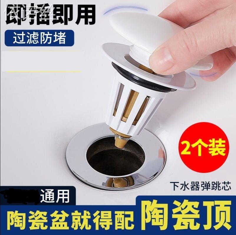 通用洗手盆弹跳下水盖陶瓷即插弹跳盖顶按压式洗脸池漏水塞配件