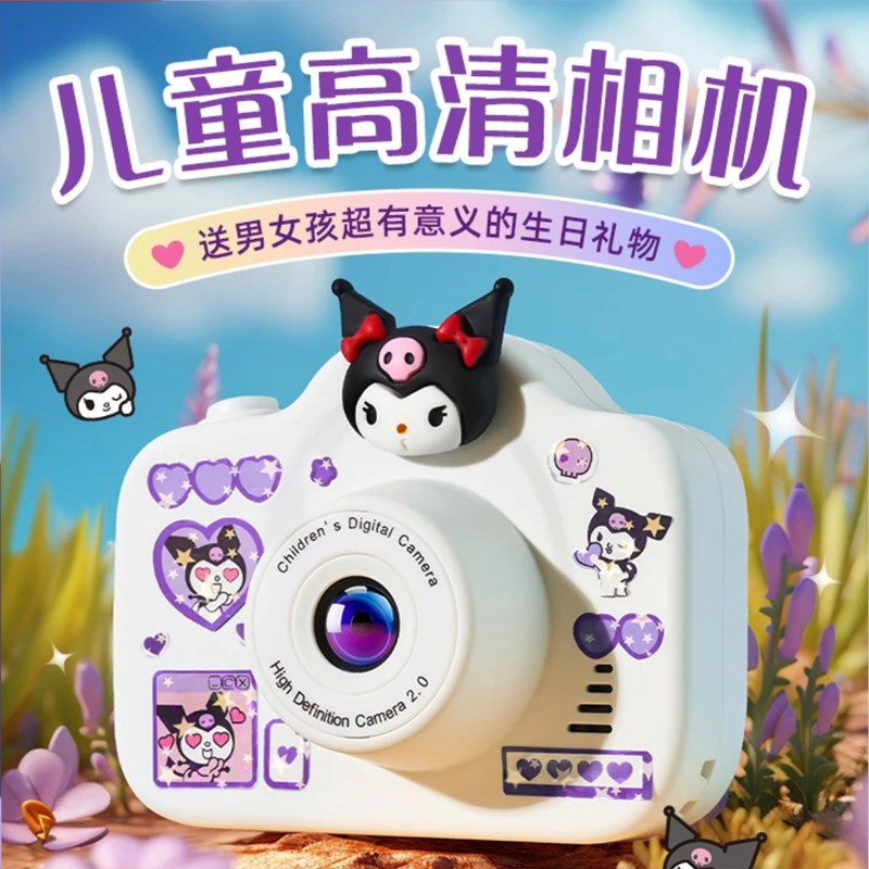 儿童照相机可拍照打印3-8岁男女孩子生日礼物新款玩具9库洛米相机