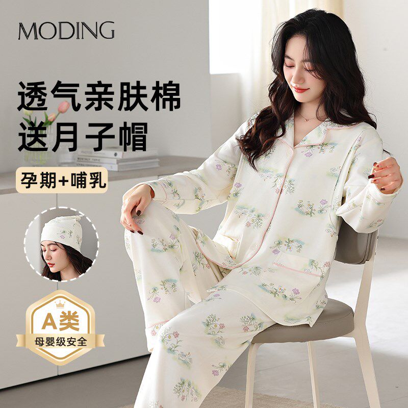 孕妇睡衣春秋款纯棉产后哺乳喂奶月子服夏季产妇全棉家居服套装
