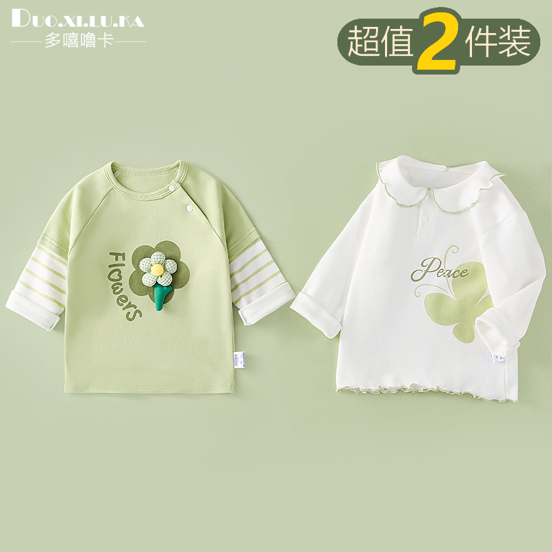 2件装 儿童t恤秋季童装春秋季男女宝宝打底衫长袖外穿宝宝上衣1-5