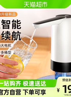 喜格丽纯净水取水器桶装水电动抽水器自动上水器饮水机吸水器家用