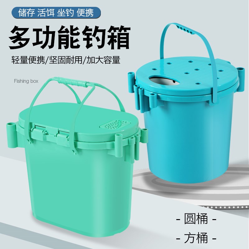 多功能加厚大钓箱一体成型可坐人钓鱼桶手提鱼箱活鱼桶筏钓溪流桶