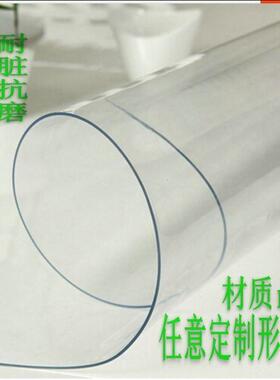 免洗60*80桌布防水防烫防油免洗BPVC软塑料玻璃餐桌垫加厚透明茶