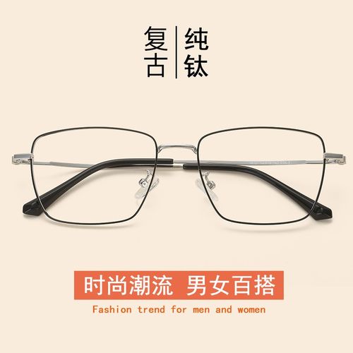 纯钛防蓝光辐射电脑眼镜男近视大框女护眼睛配变色平光银色方框潮