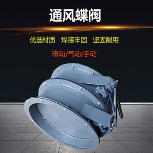碳钢蝶阀气动粉尘蝶阀dn150法兰蝶阀Bdn100通风阀门dn300手动涡轮