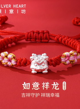 红绳手链女2024年新款桃花结手绳中式手链女生龙年本命年首饰礼物