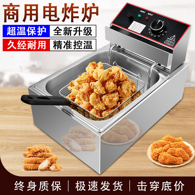 电炸炉商用油炸锅加厚不锈钢油炸机摆摊单双缸大容量炸鸡薯条炸炉