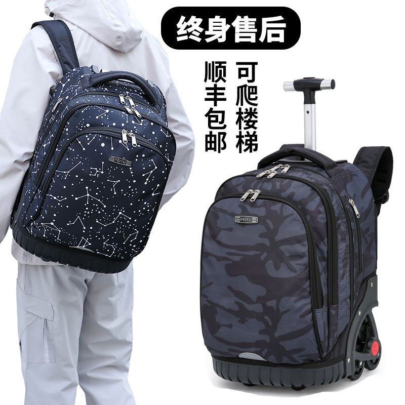 六轮拉杆书包小学生男孩女生儿童大容量可爬楼初中三轮拖拉杆箱子