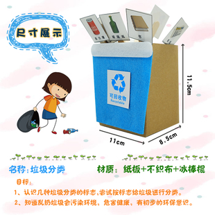 幼儿园区域生活区区角教玩具自制垃圾分类手工桶投放布置游戏材料