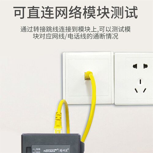 单头测试网线测试仪多功能网络测线器对线通断工具套装故障断点检
