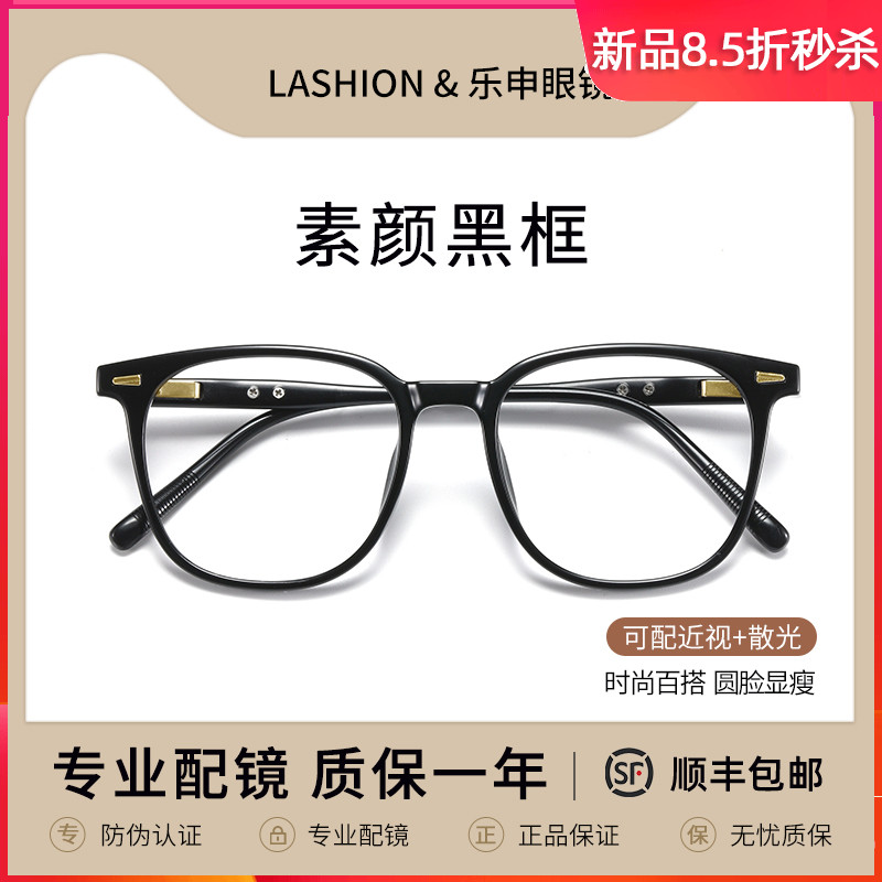 黑框近视眼镜框女专业网上配镜可配度数素颜圆脸大脸显瘦眼睛架男