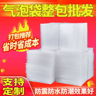 气泡袋1520cm双层加厚打包泡沫膜防震防尘缓冲保护塑料包装袋子
