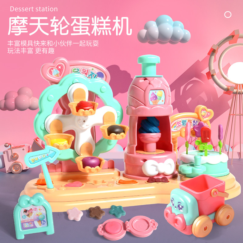 安全小麦面粉不沾手的彩泥雪糕机玩具模型儿童冰淇淋机橡皮泥模具图片