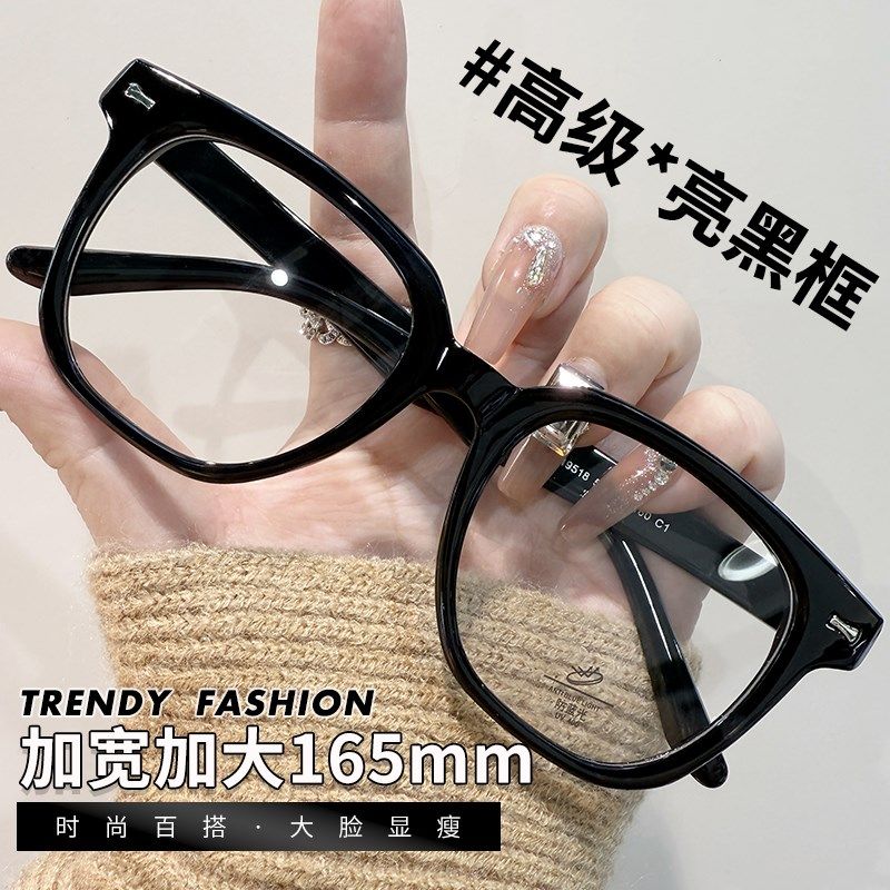 超轻大框165mm眼镜男款大脸时尚粗黑框近视镜可配防蓝光变色墨镜