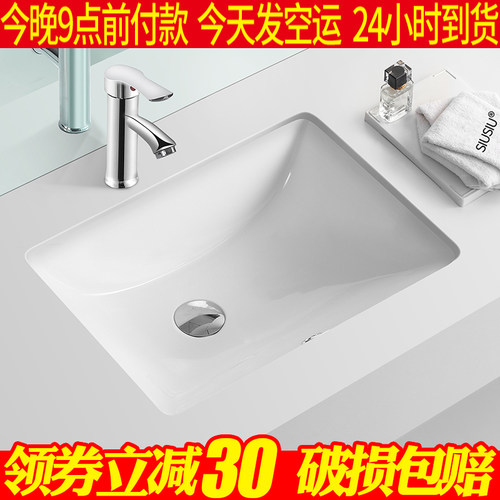 台下盆长方形陶瓷洗手盆嵌入式洗脸盆小尺寸面盆洗漱台盆水池水盆