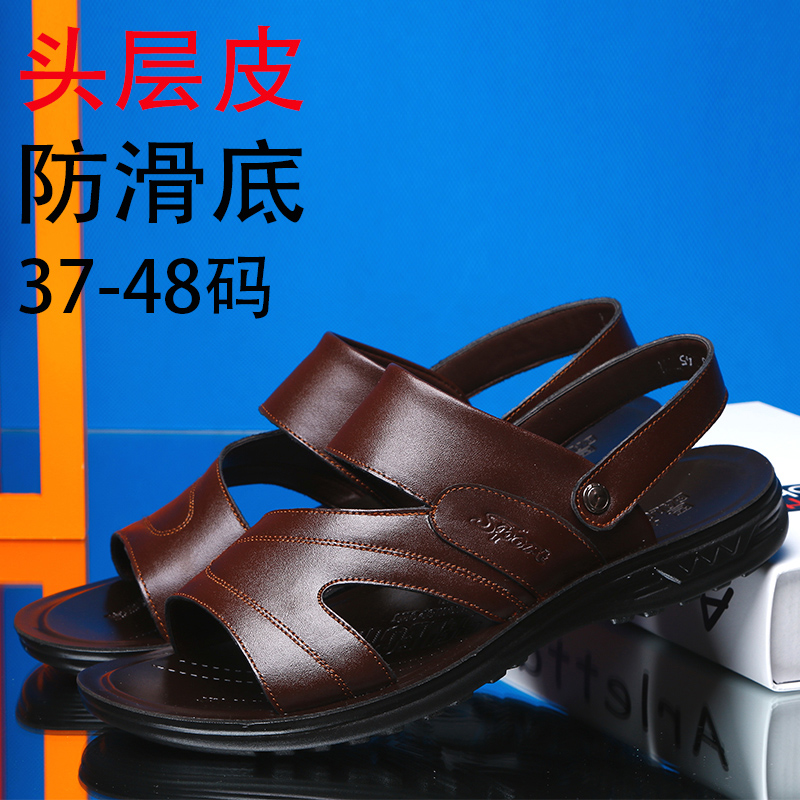 夏季男休闲牛皮沙滩鞋大码凉皮鞋男4546 47 48码加大号拖鞋凉鞋子