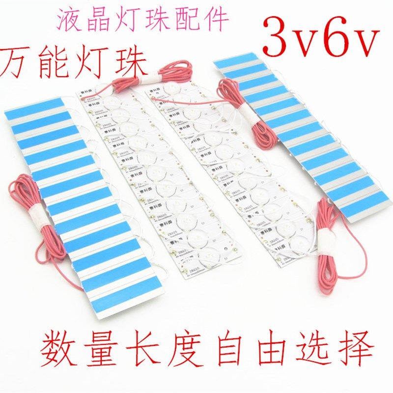 液晶电视灯条LED背光灯条通用灯珠32寸37/42寸55/60/70寸3v6v灯管,电子元器件市场,显示屏/LCD液晶屏/LED屏/TFT屏,淘宝优惠券,粉丝福利购,淘宝优惠卷